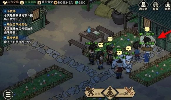 大侠立志传曲忘忧在哪找4