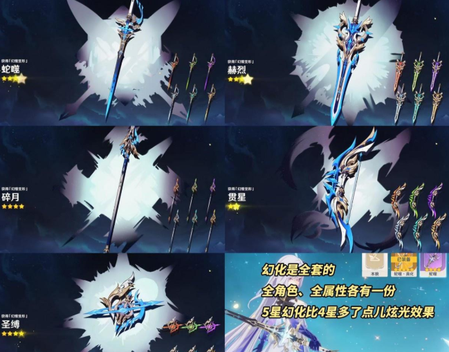 原神武器幻化怎么获得3