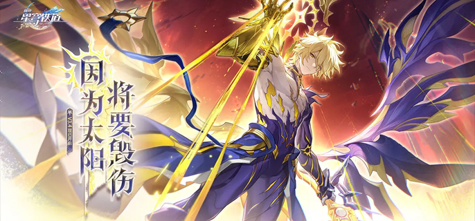 崩坏星穹铁道黎明恰如此燃烧光锥怎么样1