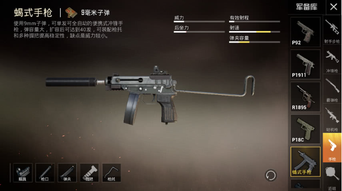 和平精英手枪哪一把实用3