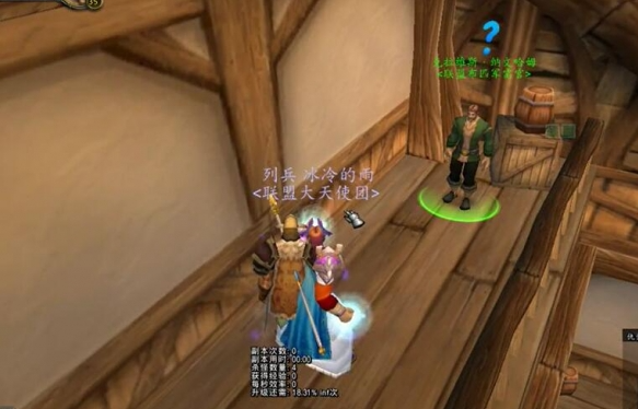 魔兽世界wlk暴风城声望怎么刷2