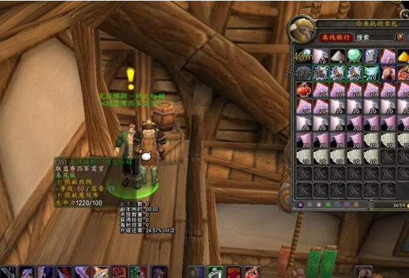 魔兽世界wlk暴风城声望怎么刷3