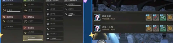 最终幻想14水晶世界新手怎么快速上手3