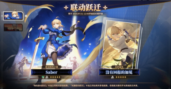 崩坏星穹铁道fate联动光锥是什么2