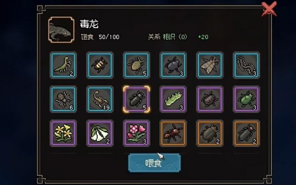 大侠立志传毒龙胆如何获取3