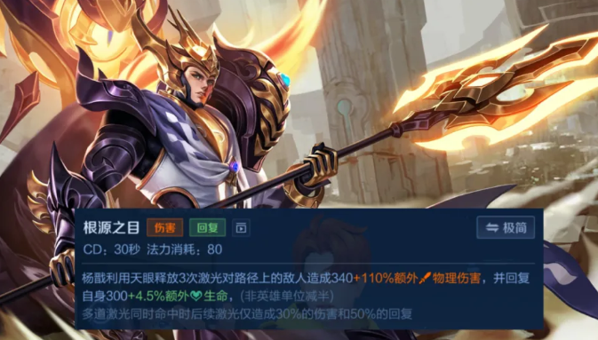 王者荣耀杨戬重做技能怎么样5