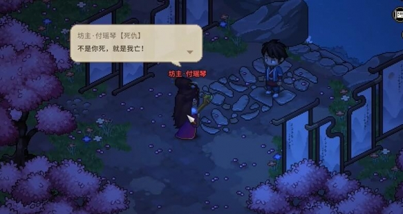 大侠立志传付瑶琴什么时候洗澡3