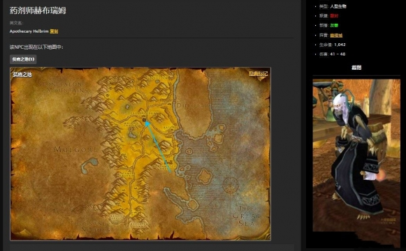 魔兽世界怀旧服菌类孢子在哪2