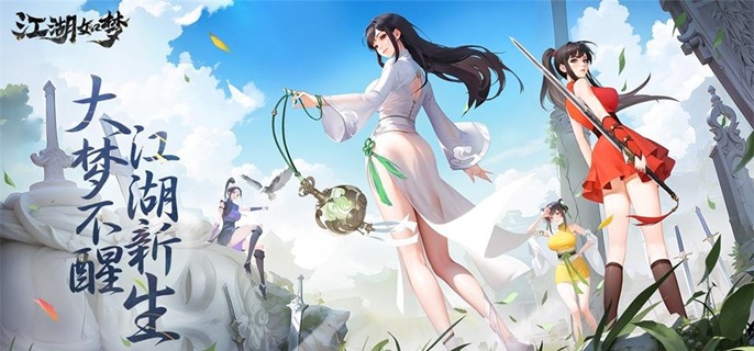 江湖如梦亲密道具随机礼包在哪买1