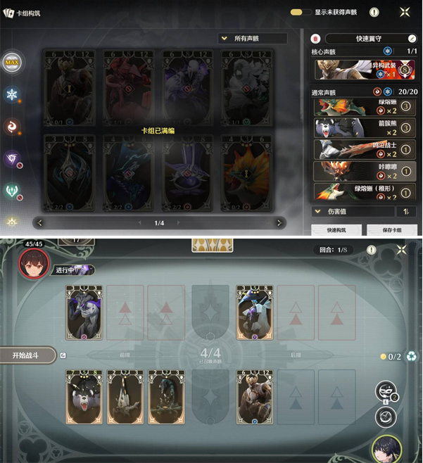 鸣潮激斗向着荣耀之丘卡组怎么配2