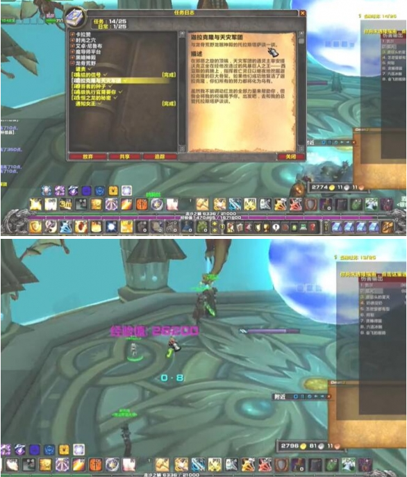 魔兽世界天谴之门任务怎么做3