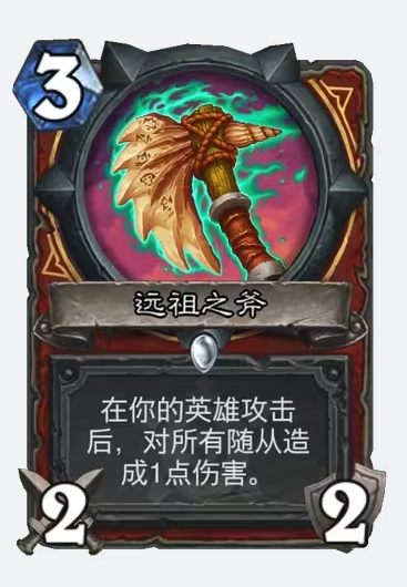 炉石传说安戈洛龟途战士新卡有哪些5