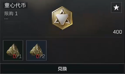 三角洲行动粽子可兑换什么物品9