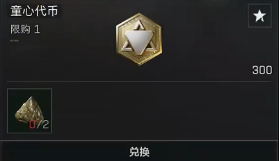 三角洲行动粽子可兑换什么物品11