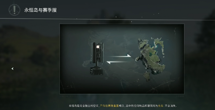 七日世界赛季任务怎么查看5