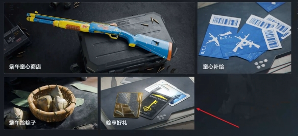 三角洲行动粽子有什么用3