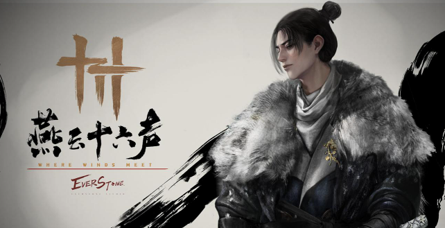 燕云十六声红旗归队任务怎么做1