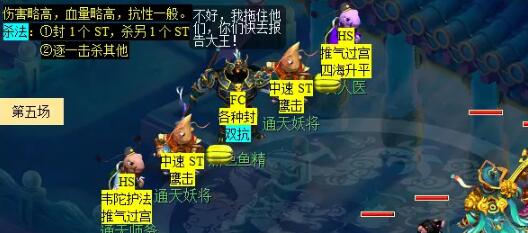 梦幻西游通天河副本怎么打10