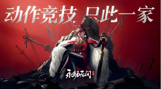 永劫无间手游键位码怎么导入1