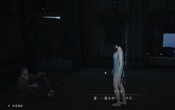 燕云十六声父亲的钱匣任务怎么完成7