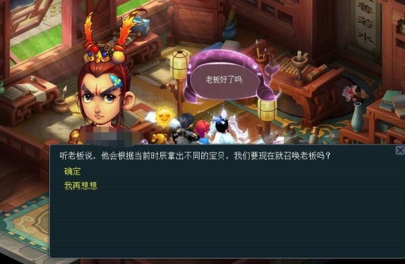 梦幻西游寻宝十二时辰副本怎么打3