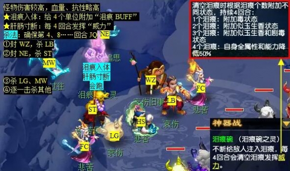 梦幻西游痴念拭泪痕任务怎么完成7