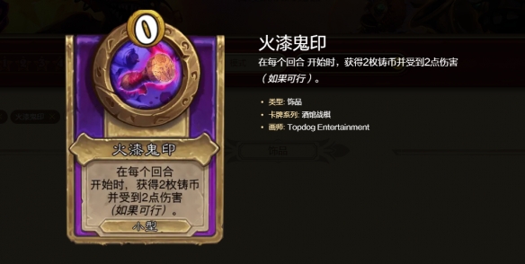 炉石传说酒馆战棋s10狂蝠恶魔流怎么玩4
