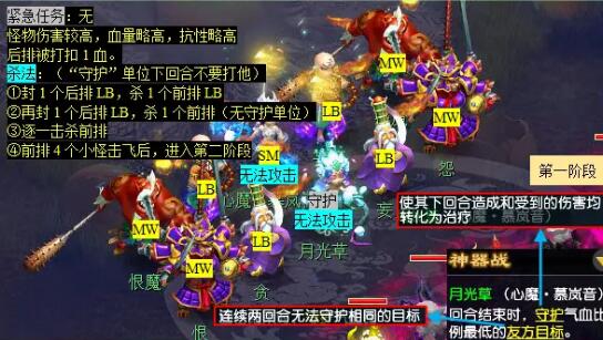 梦幻西游月光洗离恨任务怎么完成9