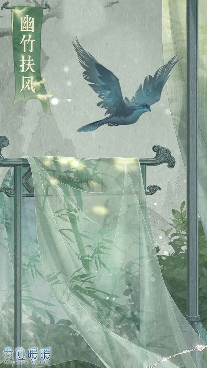 奇迹暖暖幽竹扶风套装怎么获取6