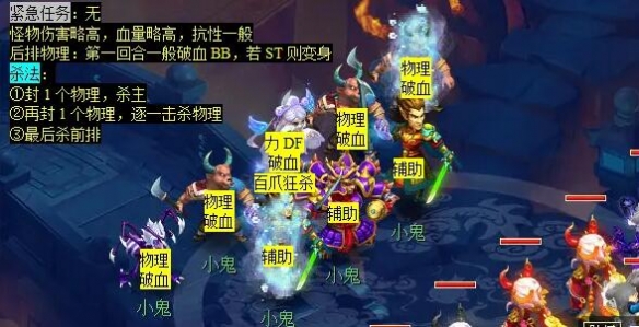 梦幻西游计斗四神鼎任务怎么完成14