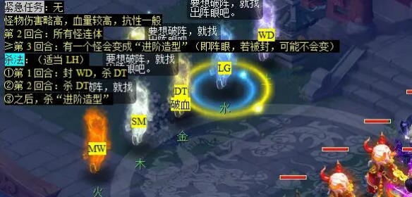 梦幻西游计斗四神鼎任务怎么完成16