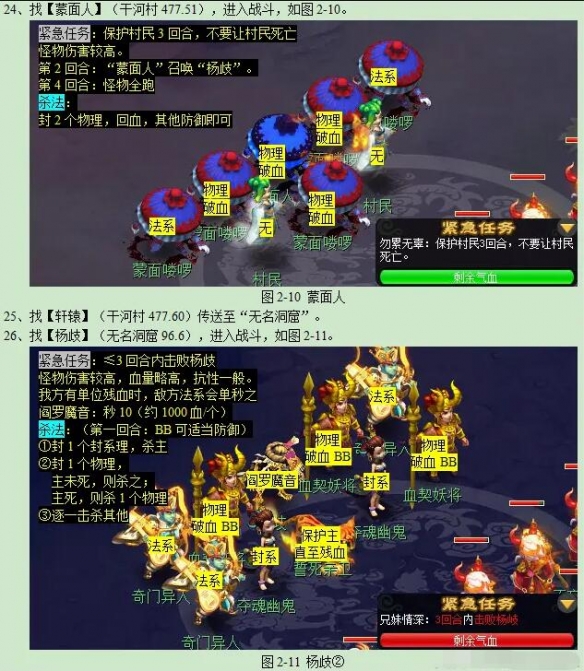 梦幻西游迷踪清泽谱任务怎么完成8