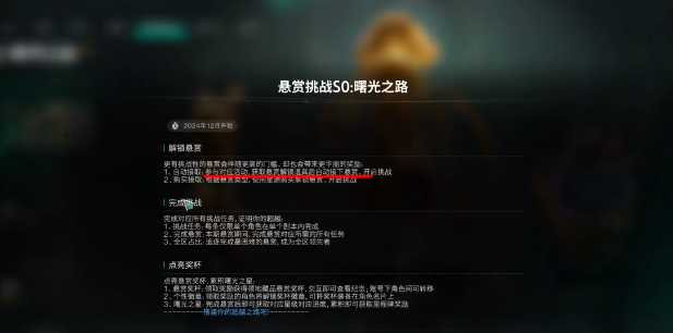 七日世界欢笑魔怎么参与3