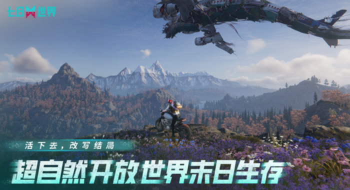 七日世界低语孤狼怎么获取2