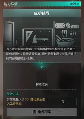 七日世界异维小纸人怎么获得5