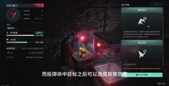 七日世界远归之蝶怎么获得4