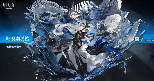 明日方舟名片主题样式怎么切换1