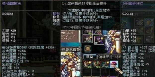 dnf波罗丁的证物怎么获取1