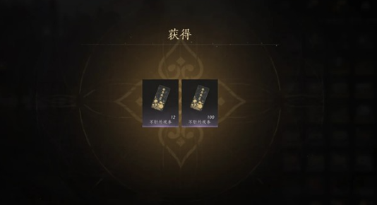 燕云十六声不肝外观券怎么获得1