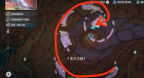 原神朝向炎崖之路任务怎么做3