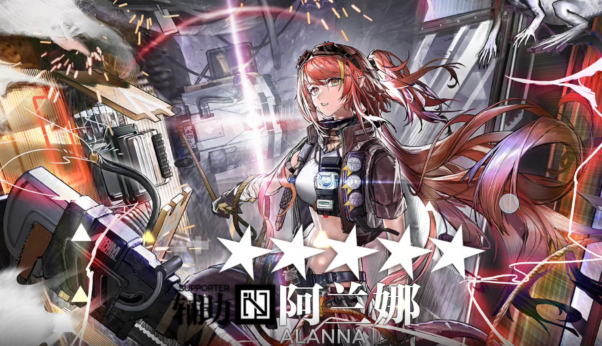 明日方舟阿兰娜技能是什么1