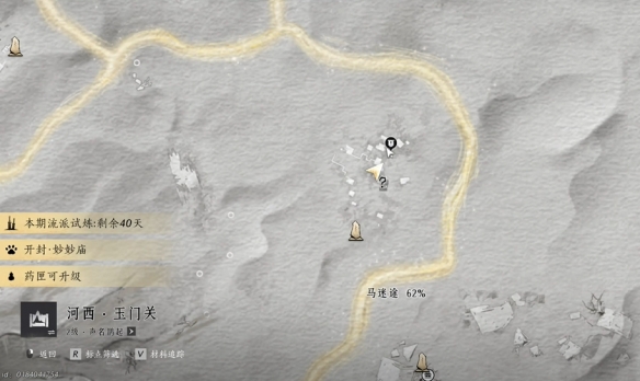 燕云十六声方孔铸归思任务怎么完成2