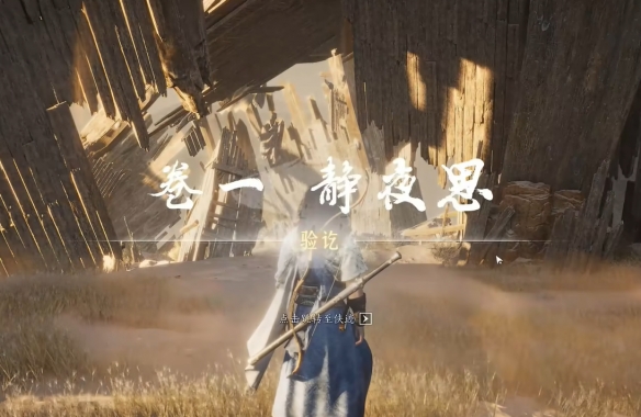 燕云十六声大唐歌怎么获得14