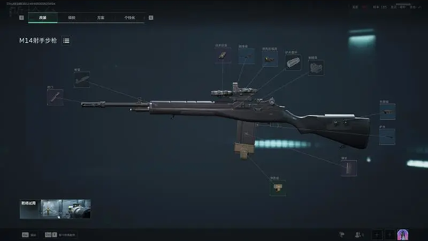 三角洲行动M14怎么改5