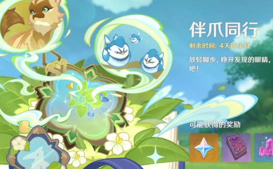 原神战羊铁爪怎么打1