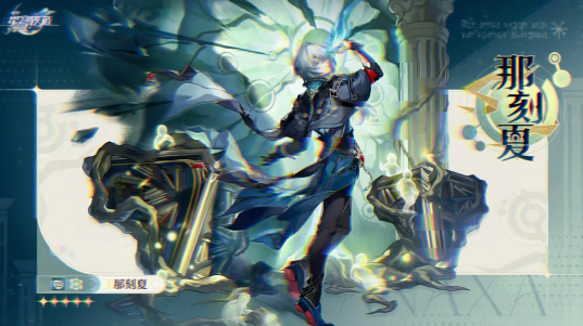 崩坏星穹铁道那刻夏技能是什么1