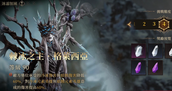 龙息神寂棘冰之主怎么打3