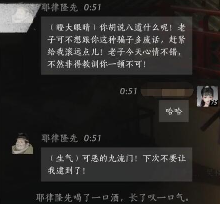 燕云十六声耶律隆先对话怎么说10