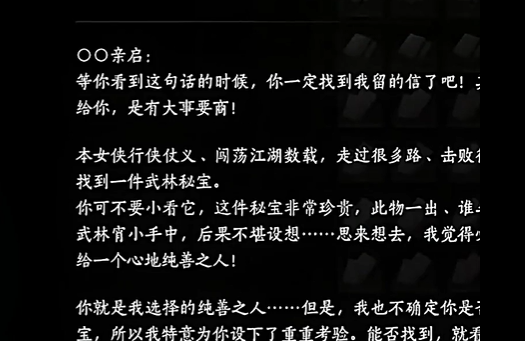 燕云十六声红线的线怎么获取7