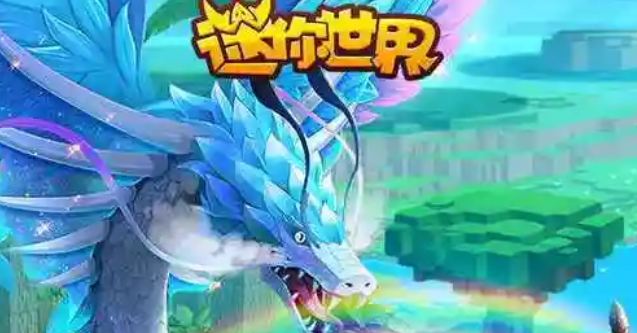 迷你世界雨林之眼怎么制作1